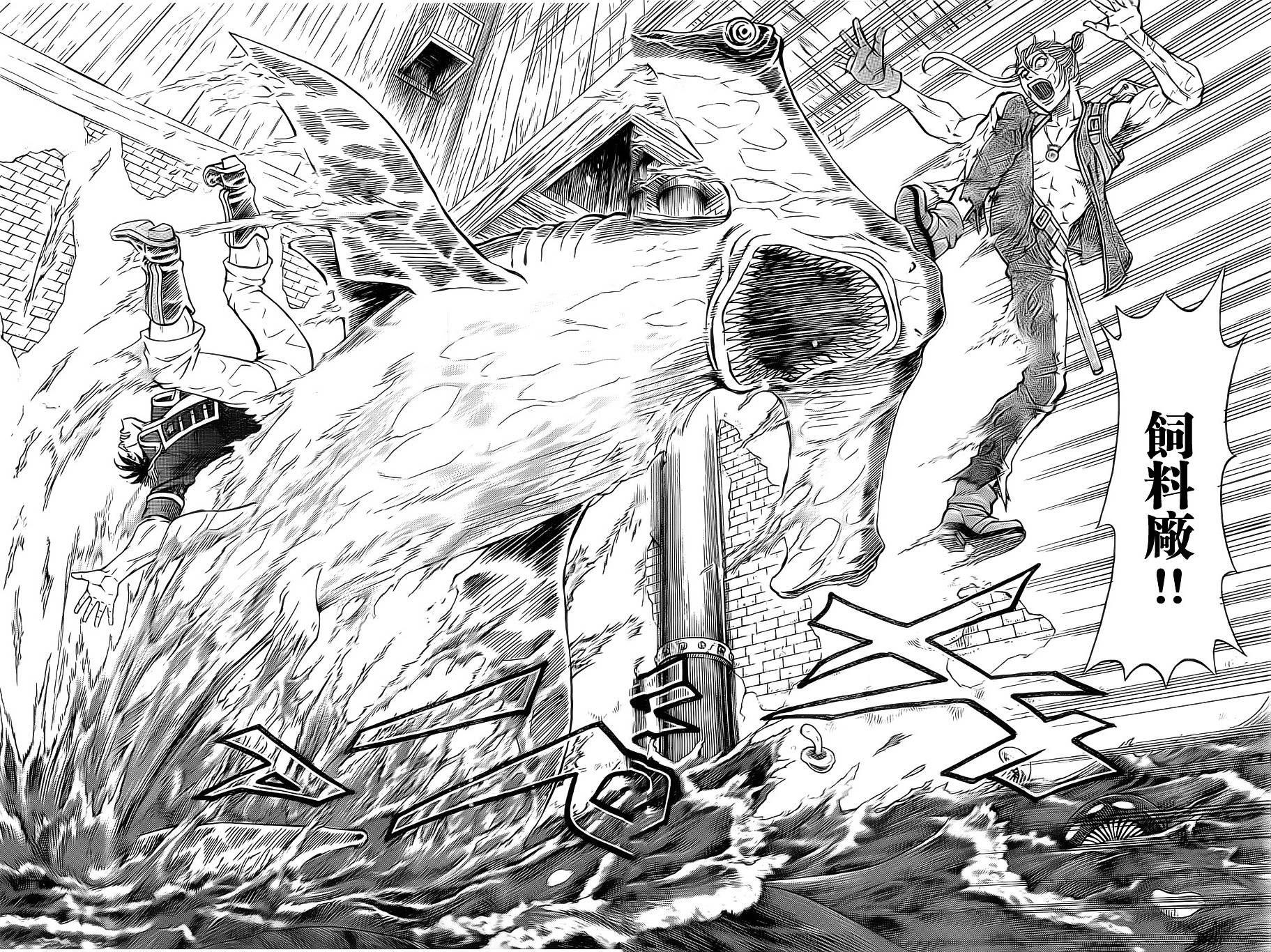 日没蔷薇 第18话 第52页