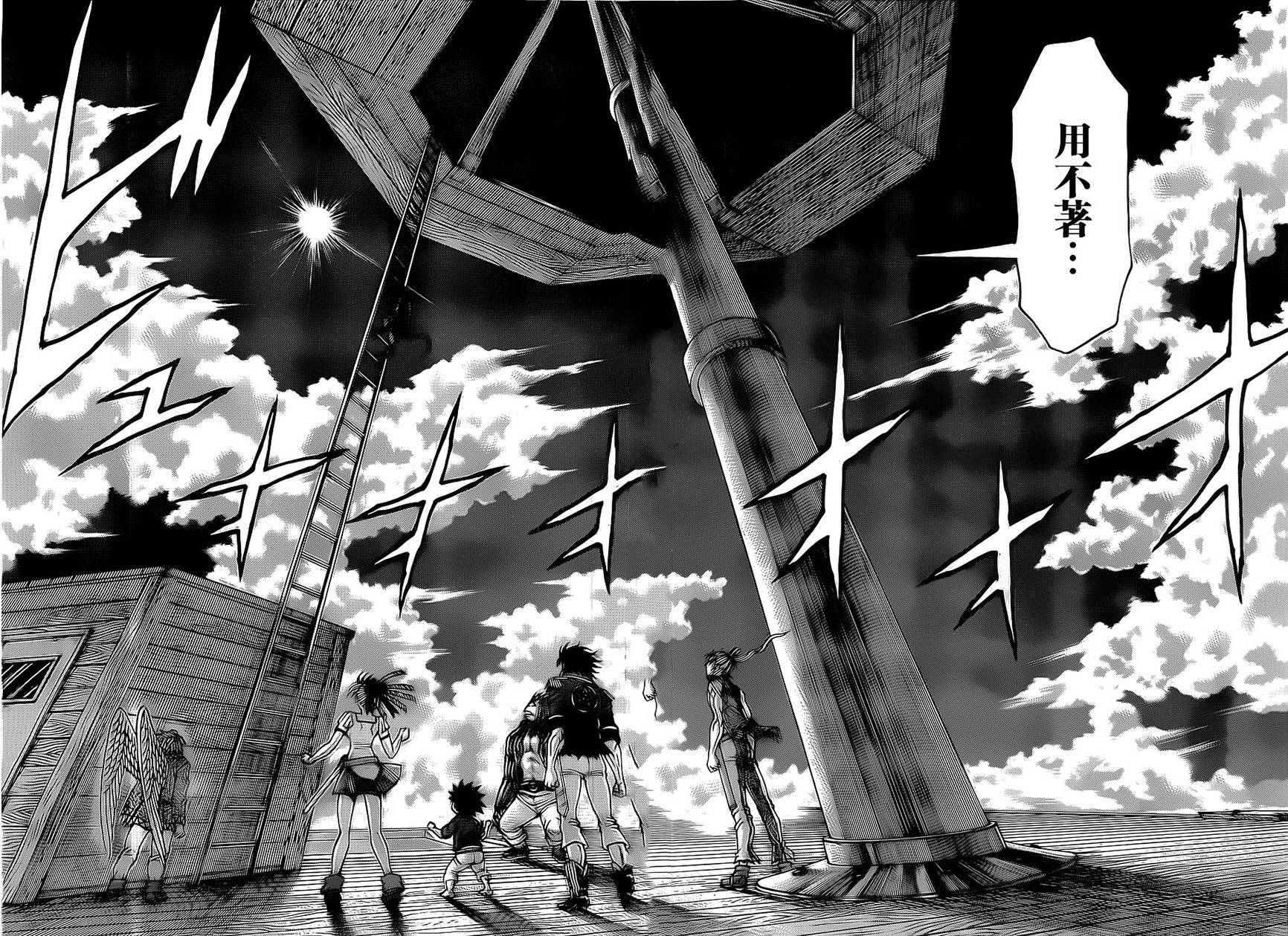 日没蔷薇 第19话 第56页