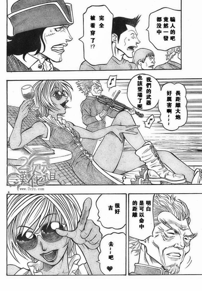 日没蔷薇 第2话 第5页