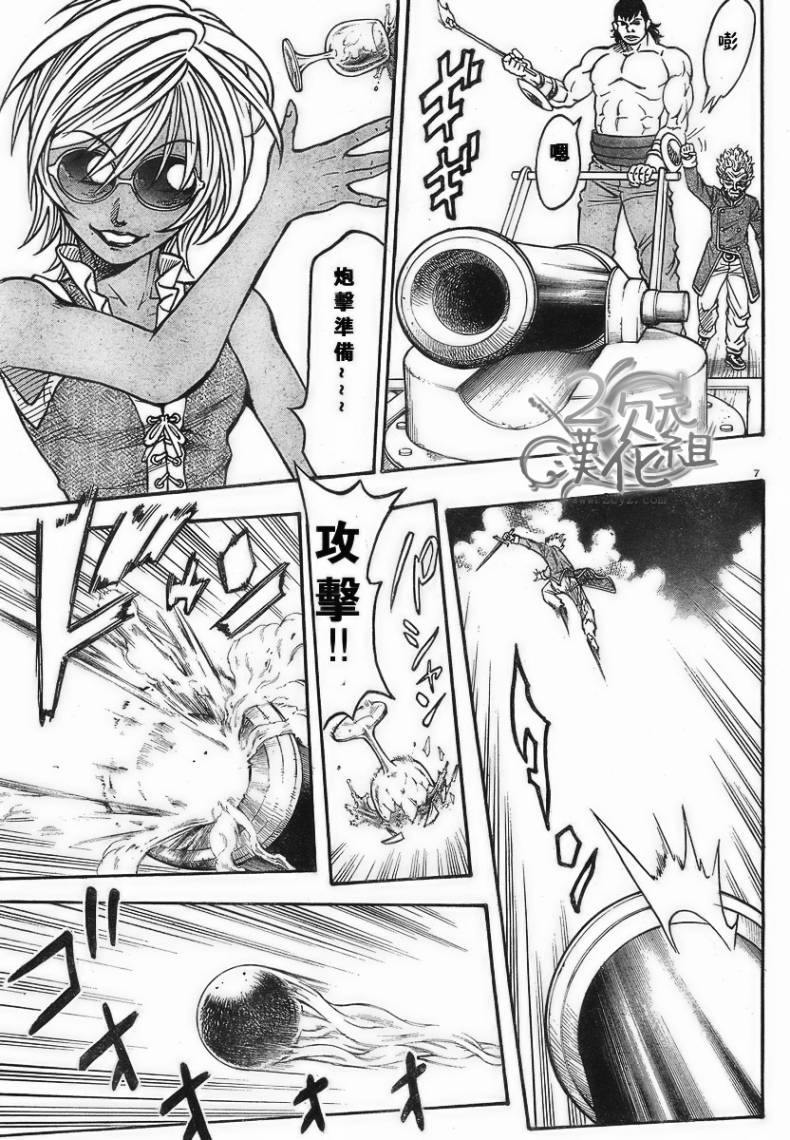 日没蔷薇 第2话 第6页