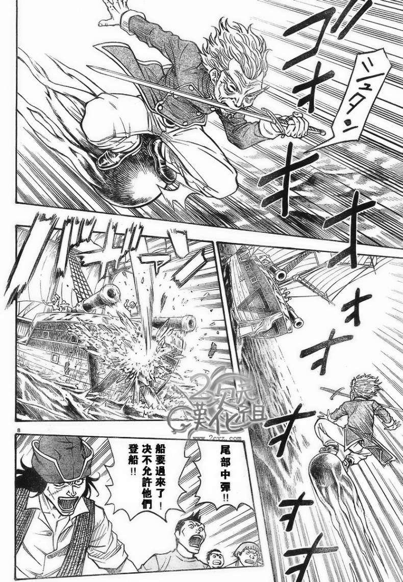 日没蔷薇 第2话 第7页