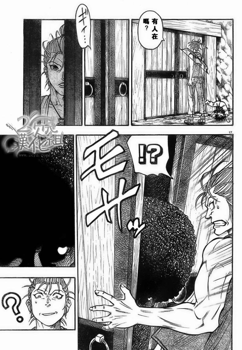 日没蔷薇 第2话 第16页