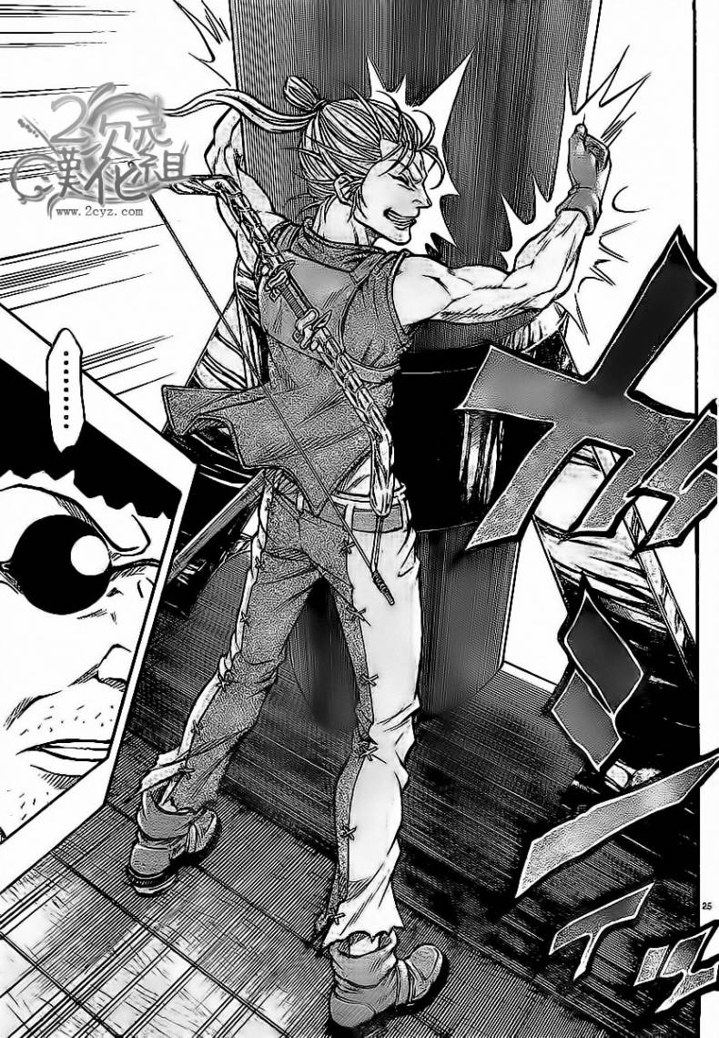 日没蔷薇 第2话 第24页