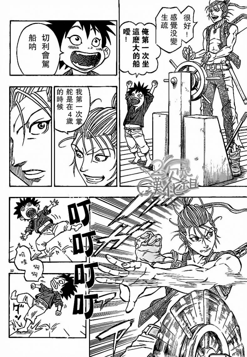 日没蔷薇 第2话 第31页