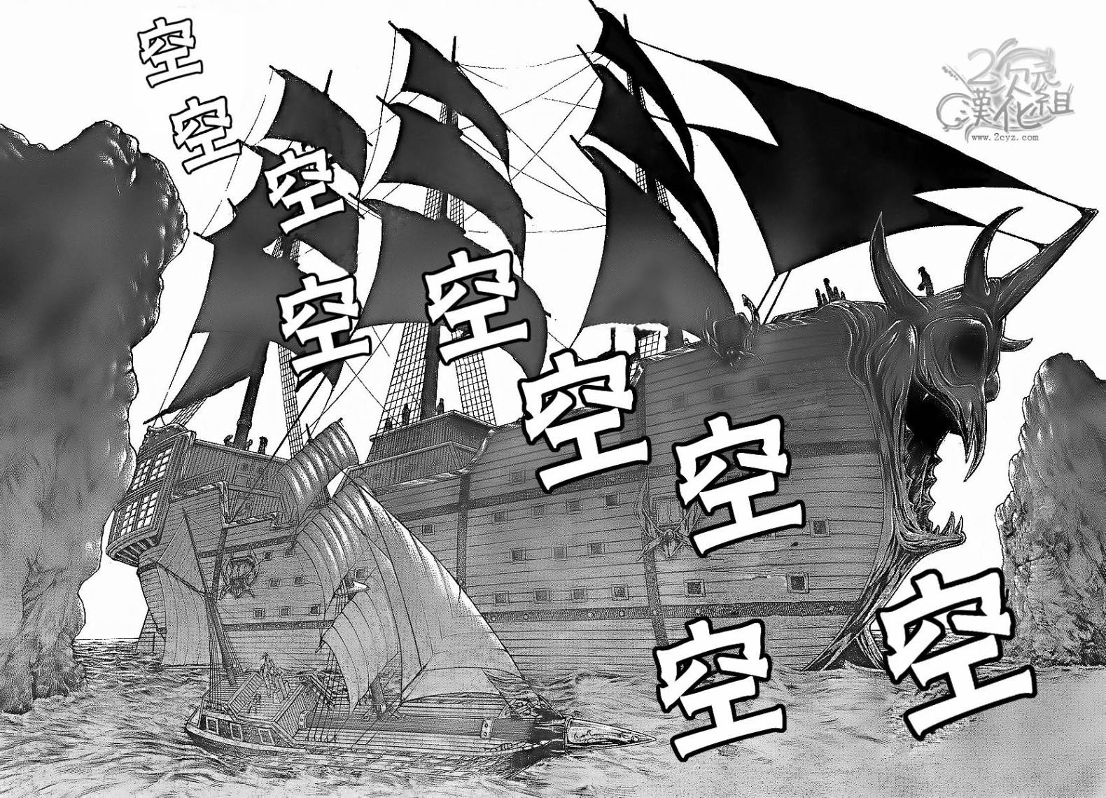 日没蔷薇 第2话 第33页