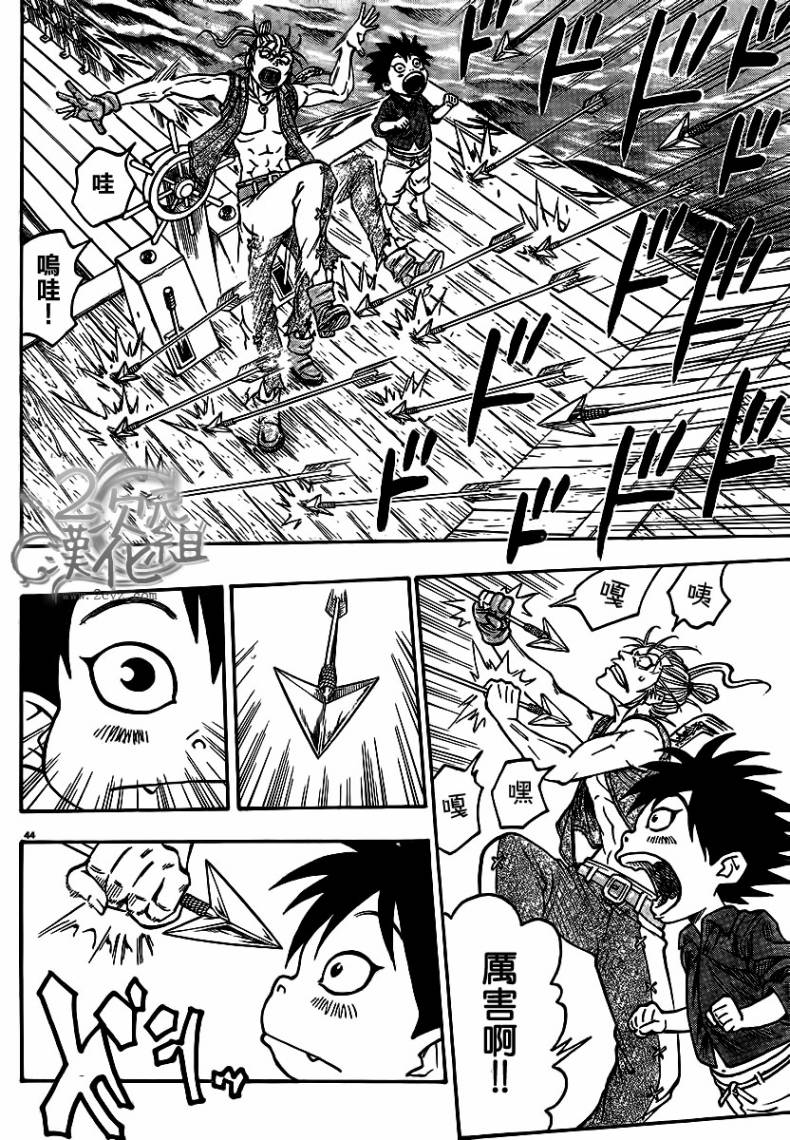 日没蔷薇 第2话 第42页