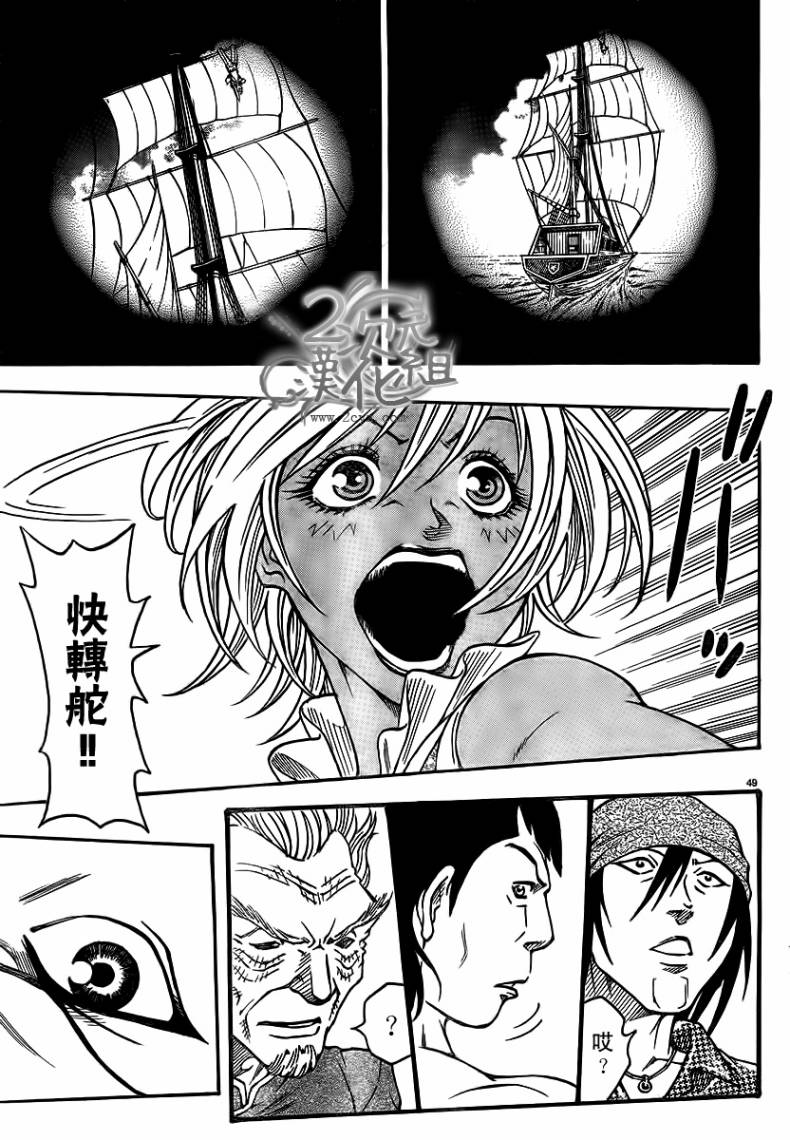 日没蔷薇 第2话 第47页