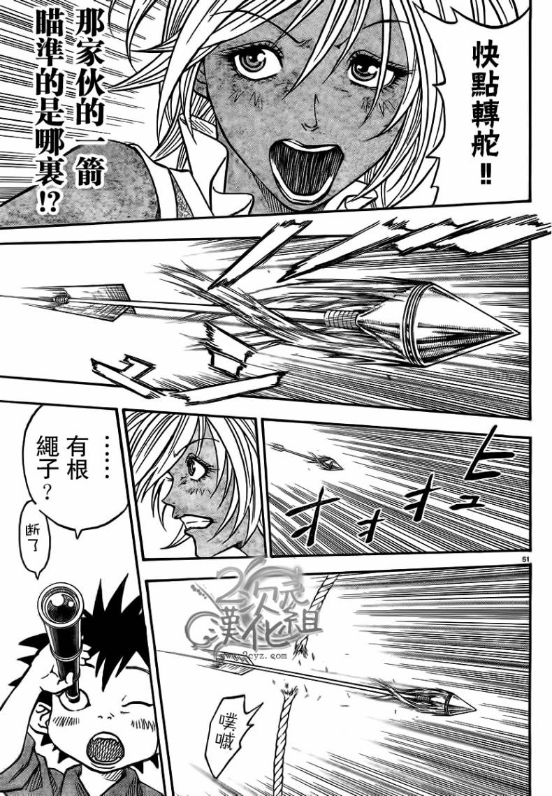 日没蔷薇 第2话 第49页