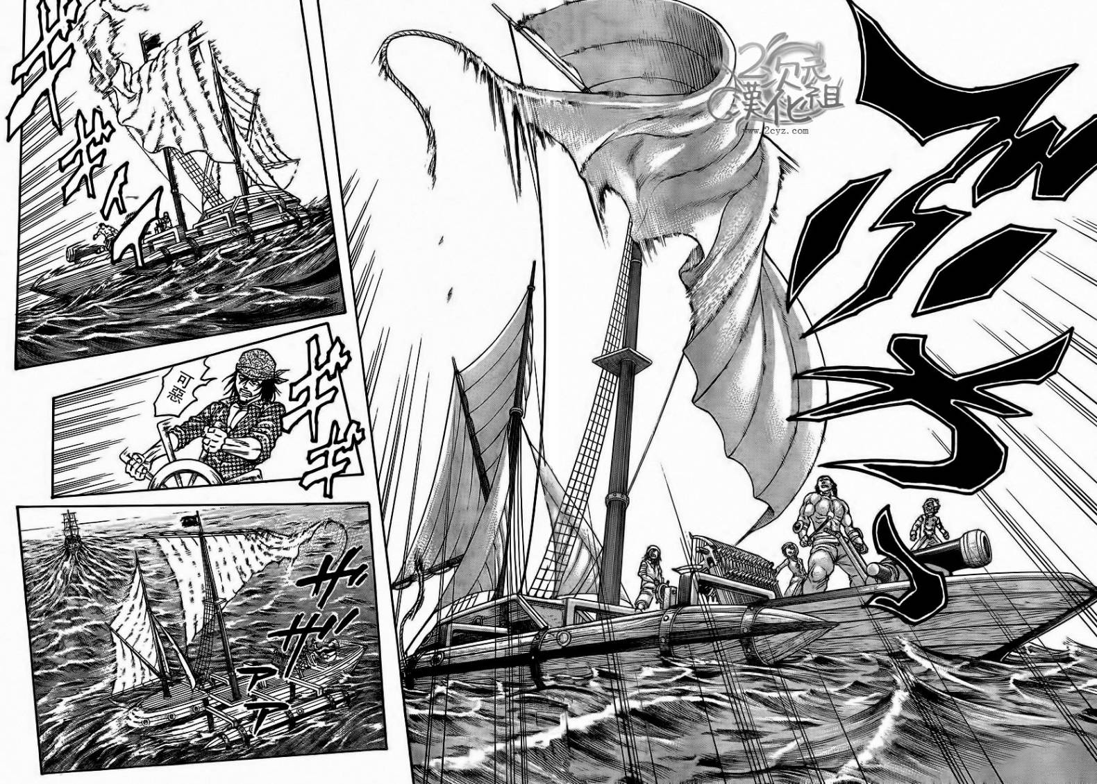 日没蔷薇 第2话 第50页