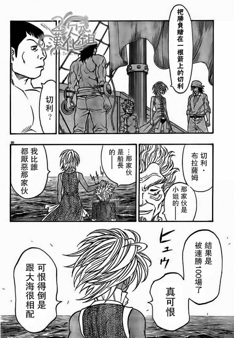 日没蔷薇 第2话 第53页