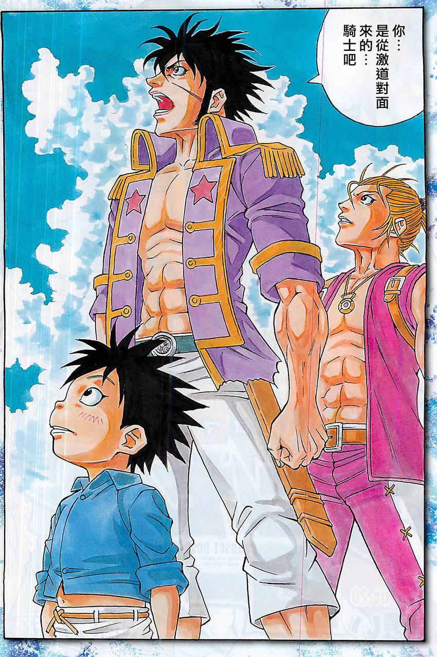 日没蔷薇 第20话 第2页