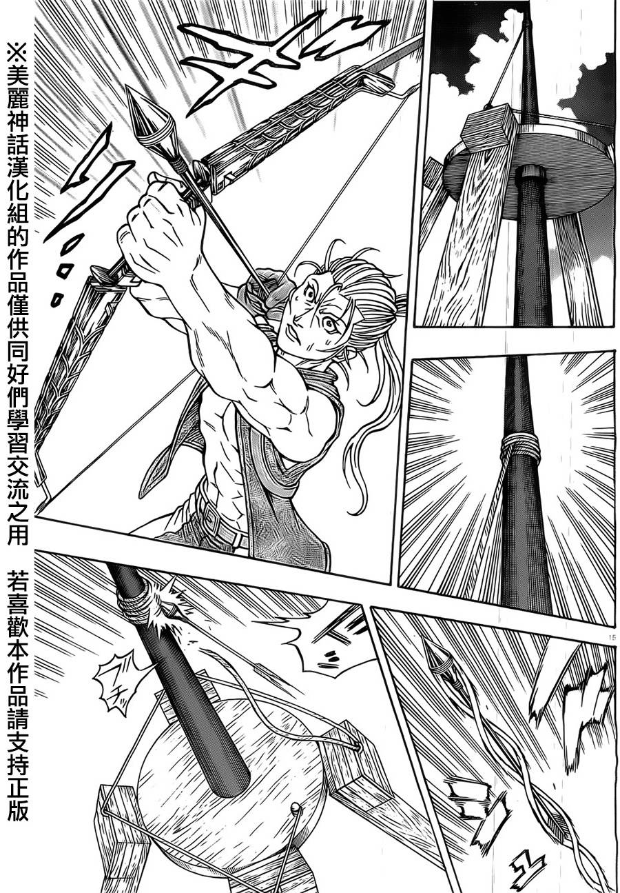 日没蔷薇 第20话 第17页