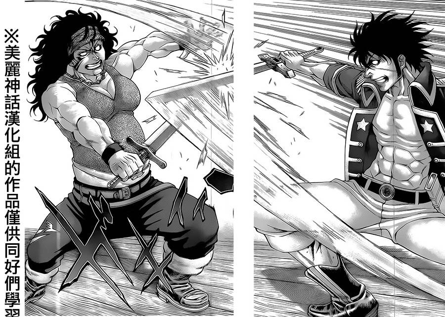 日没蔷薇 第20话 第34页