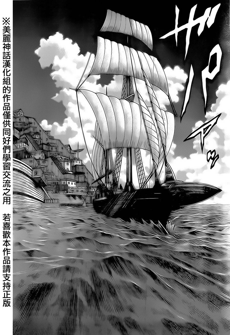 日没蔷薇 第20话 第53页