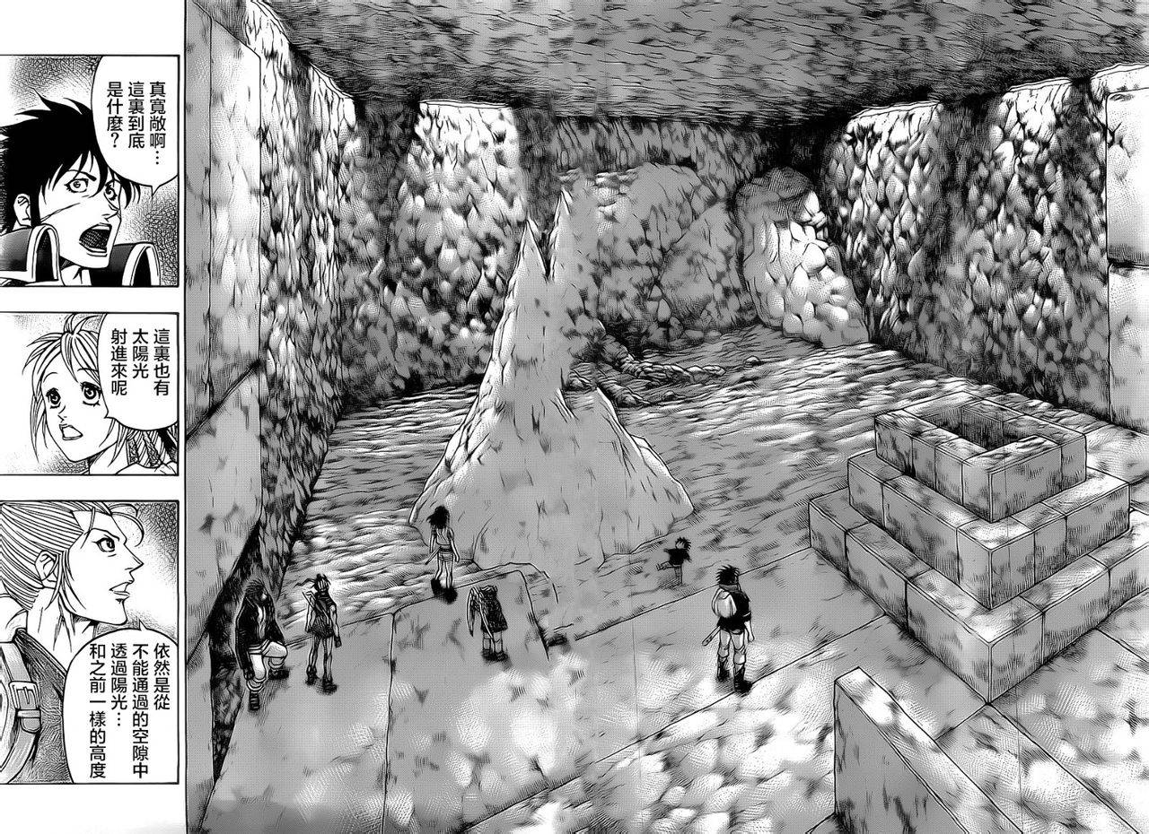 日没蔷薇 第21话 第49页