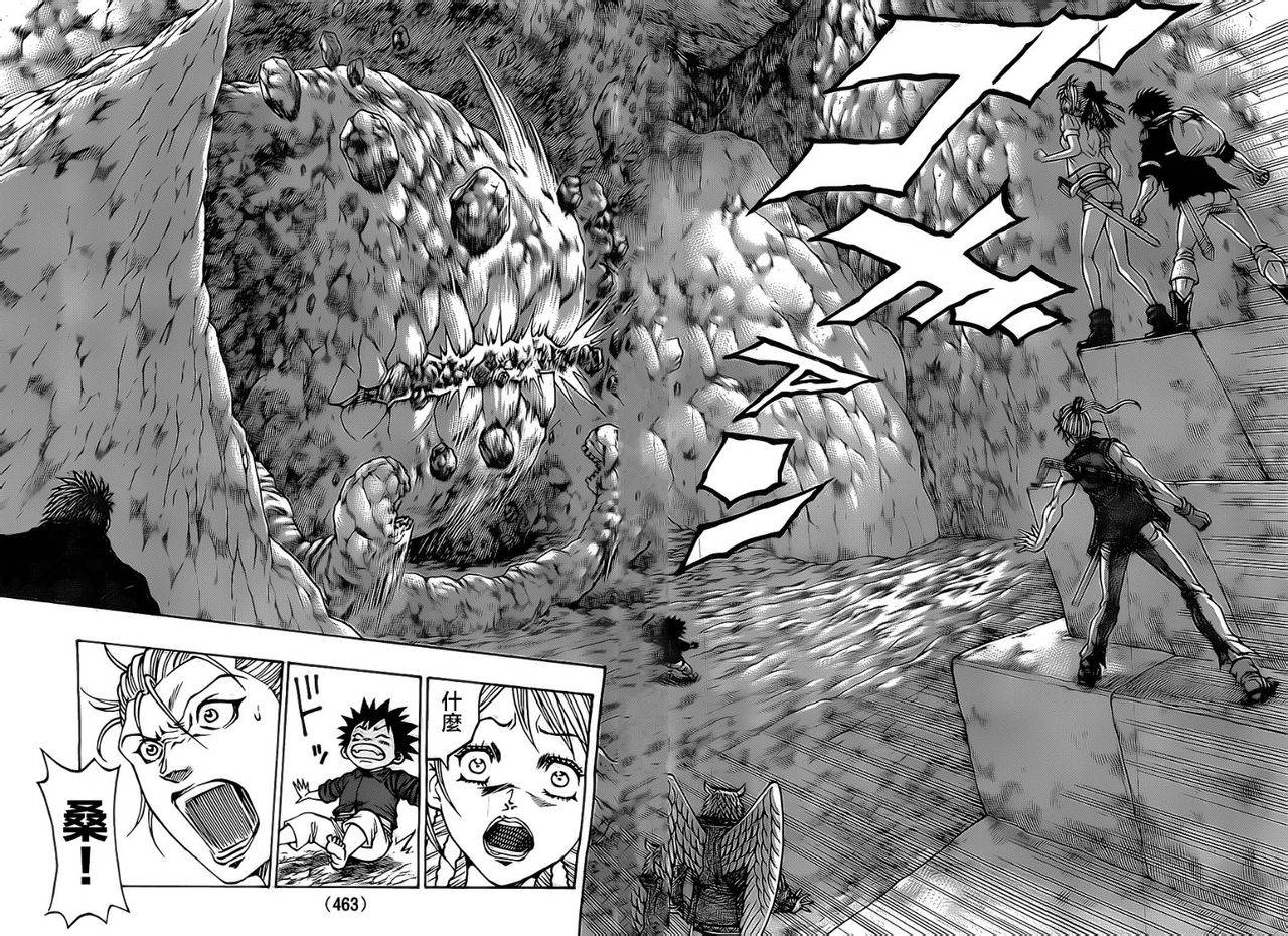 日没蔷薇 第21话 第54页