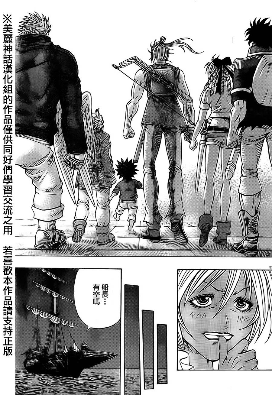 日没蔷薇 第22话 第54页