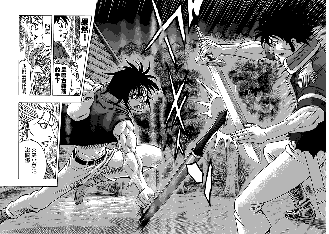 日没蔷薇 第24话 第52页