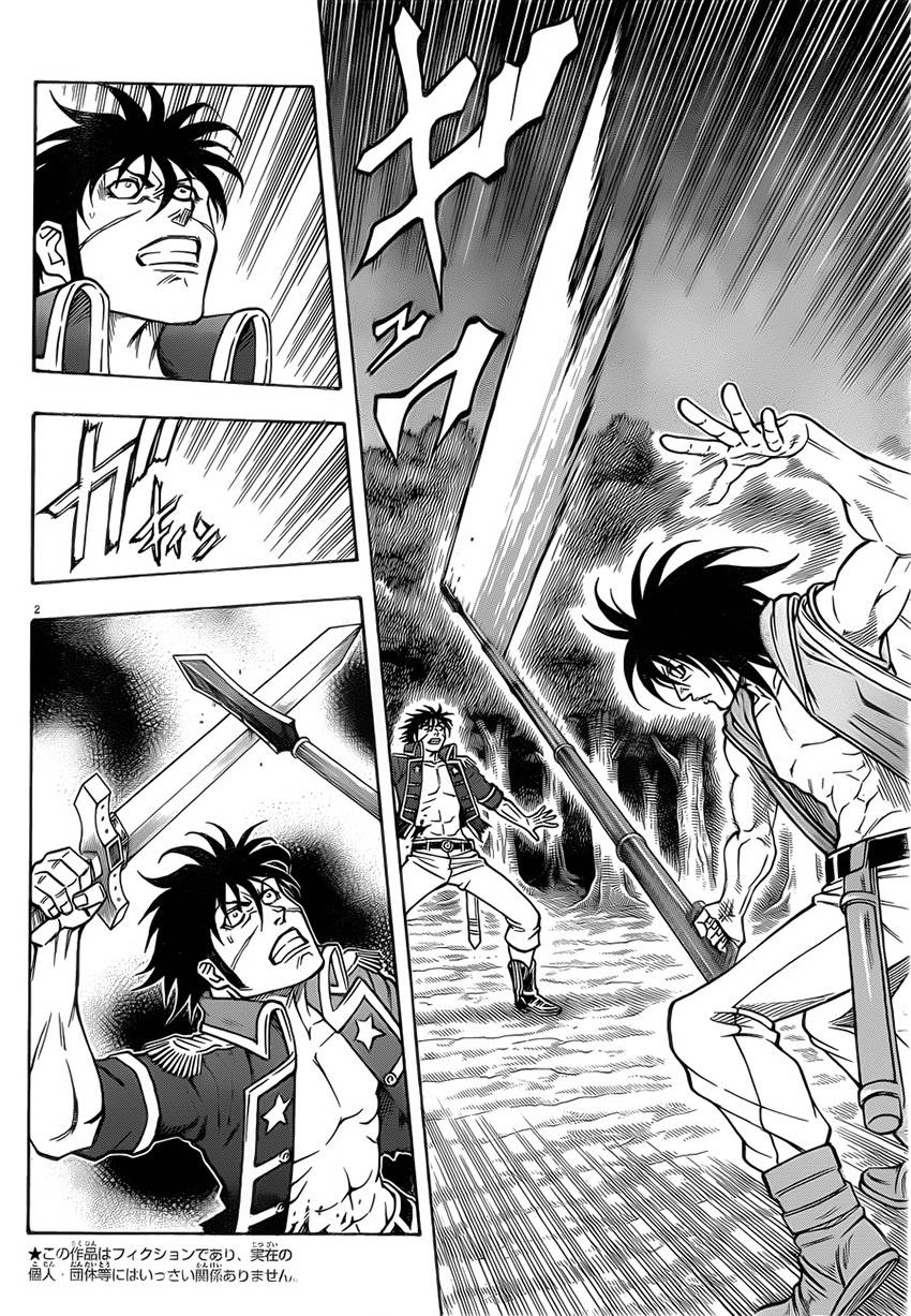 日没蔷薇 第25话 第1页