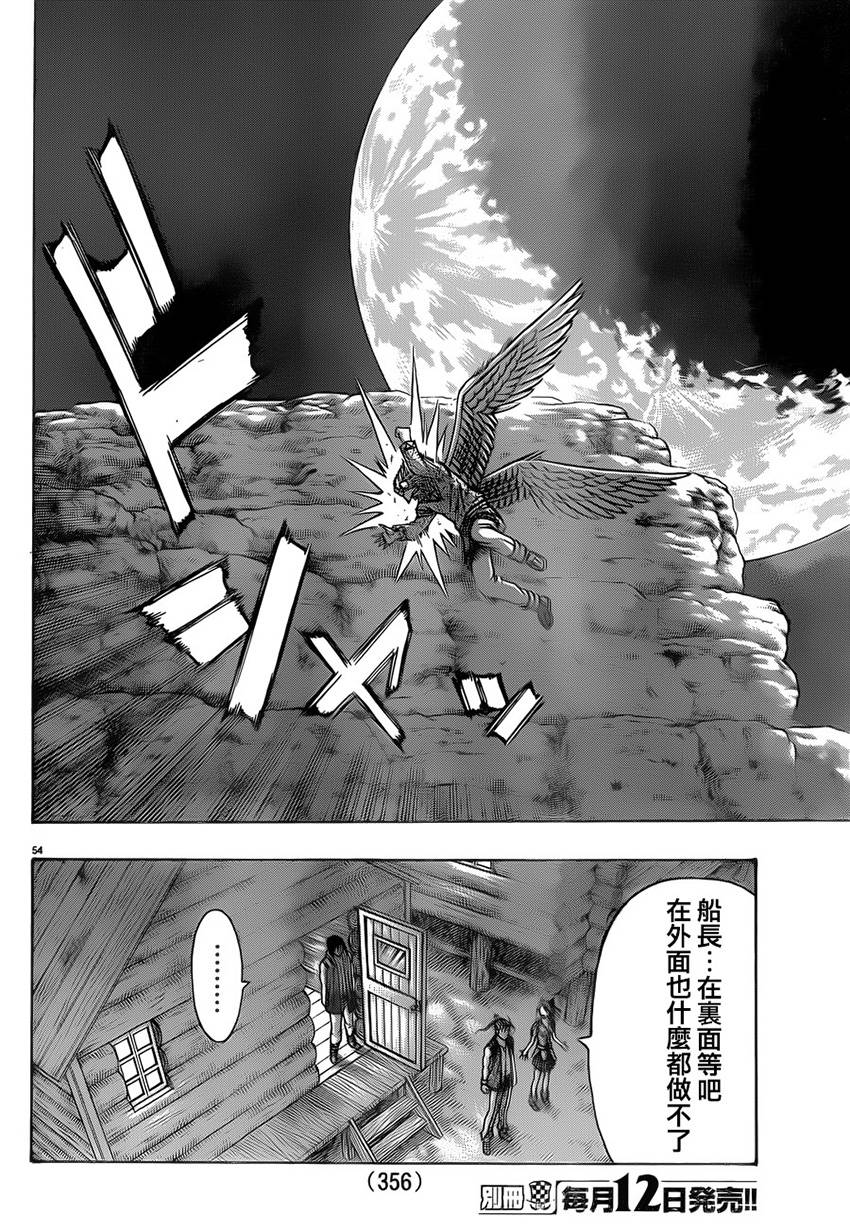 日没蔷薇 第25话 第51页