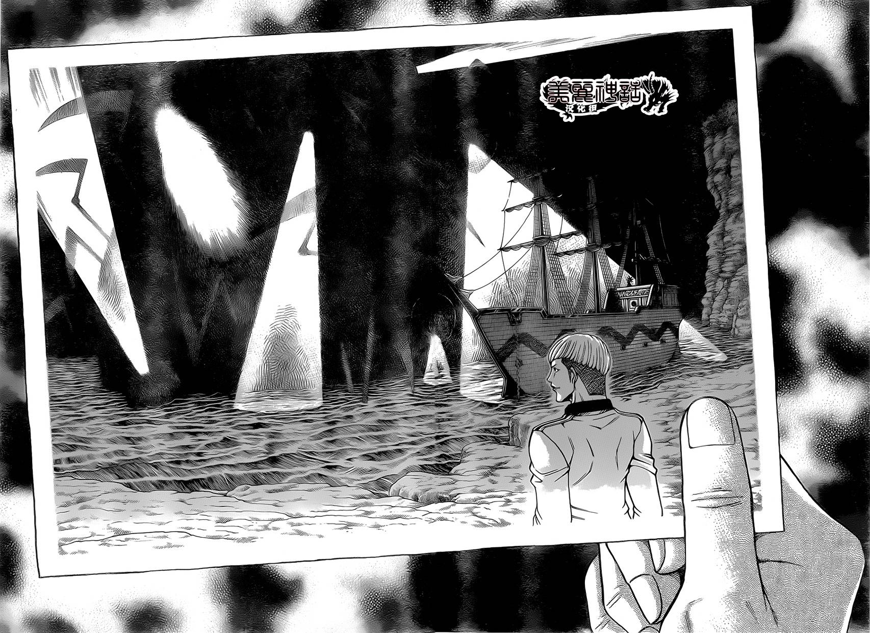 日没蔷薇 第26话 第51页