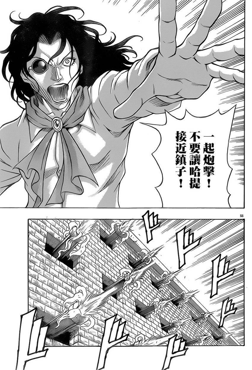 日没蔷薇 第26话 第53页