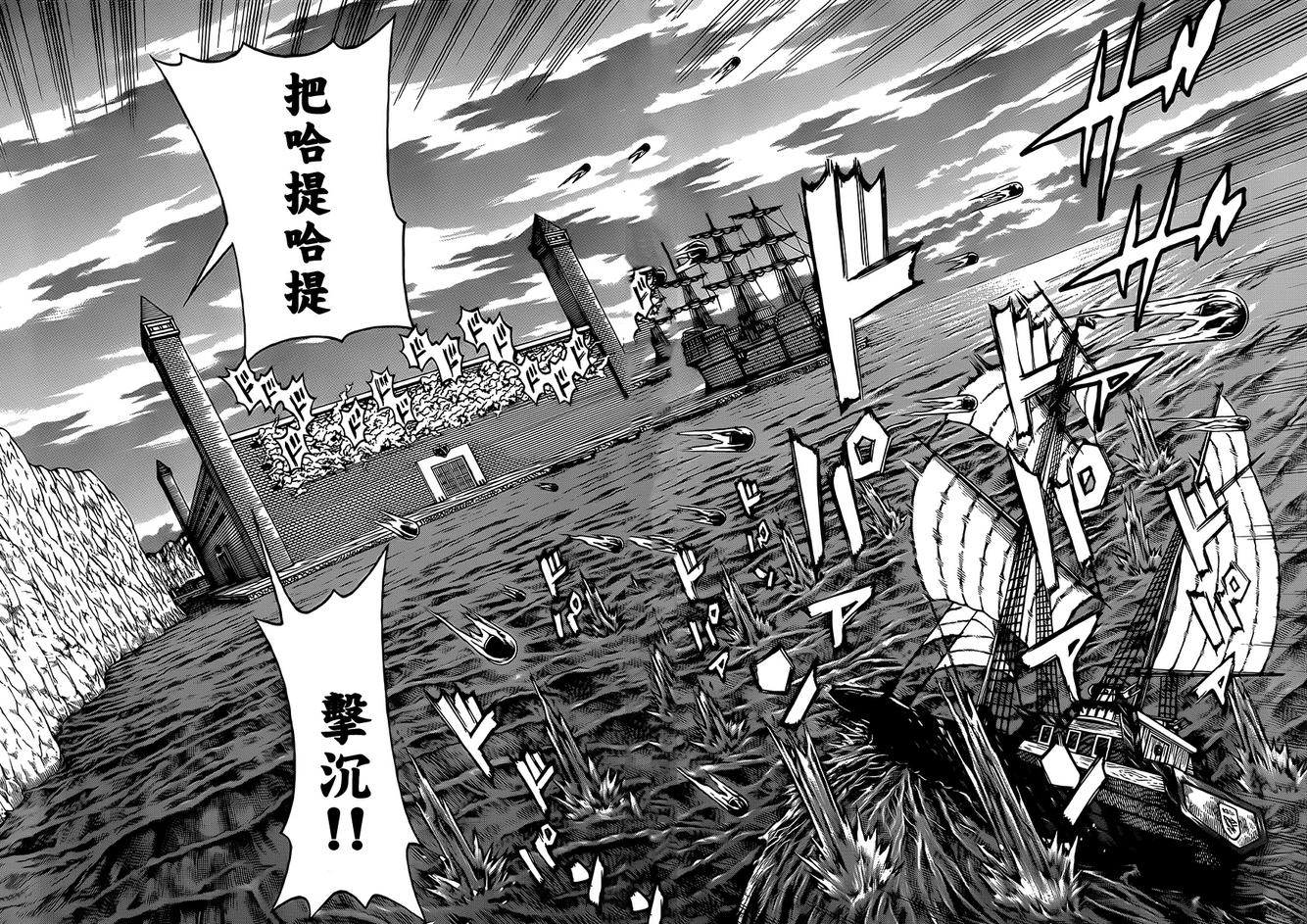 日没蔷薇 第27话 第19页