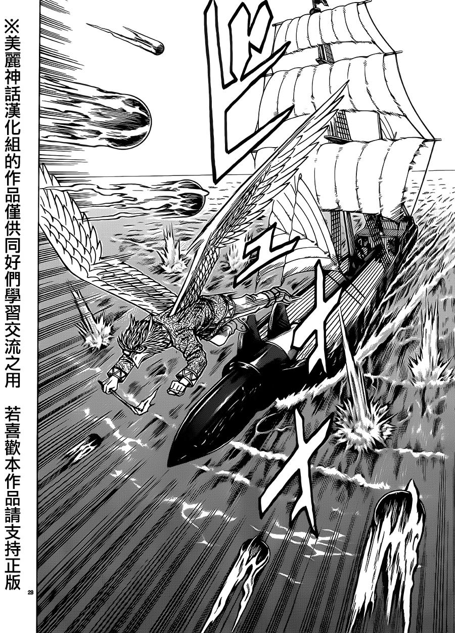 日没蔷薇 第27话 第24页