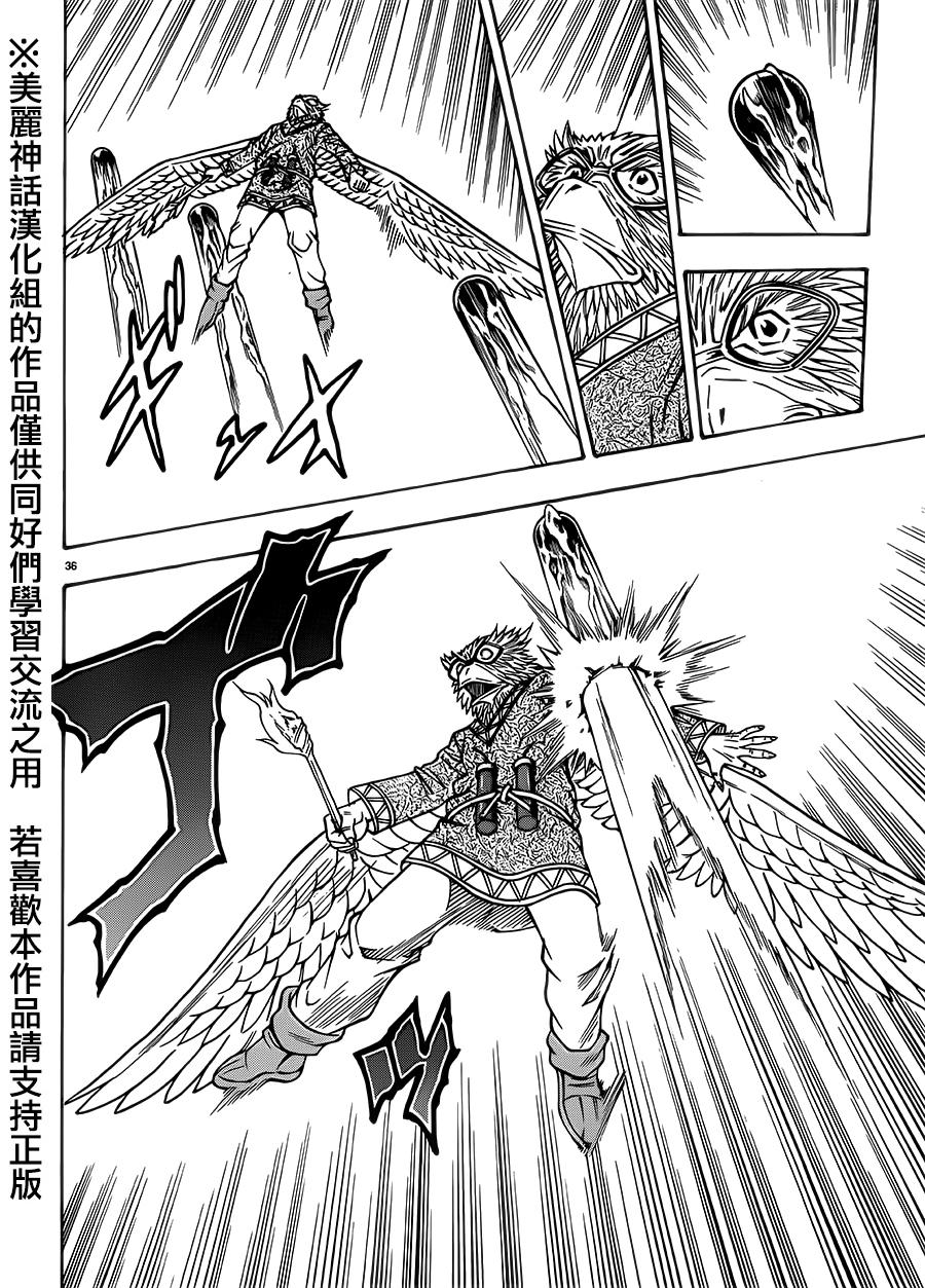 日没蔷薇 第27话 第31页