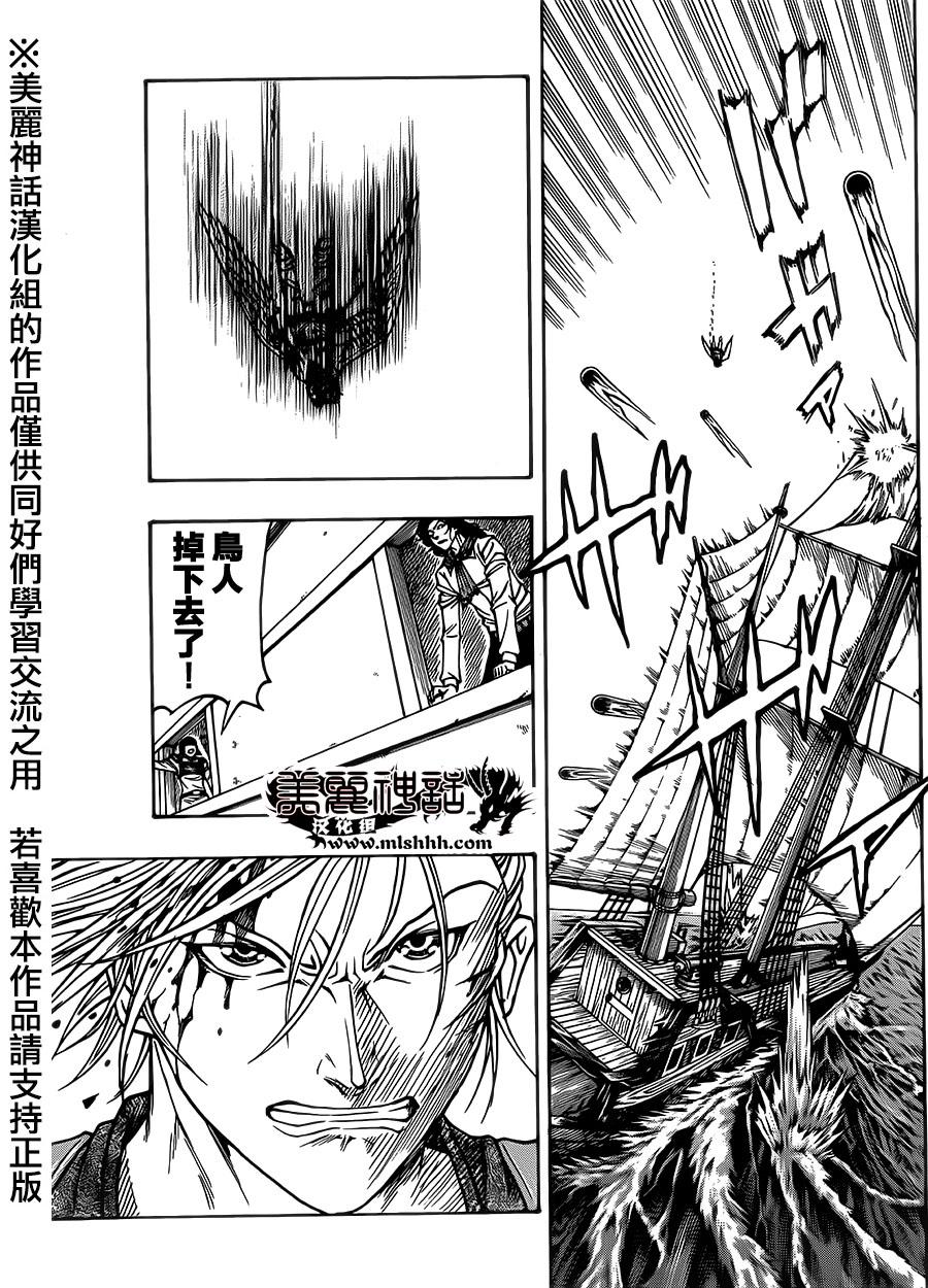 日没蔷薇 第27话 第34页