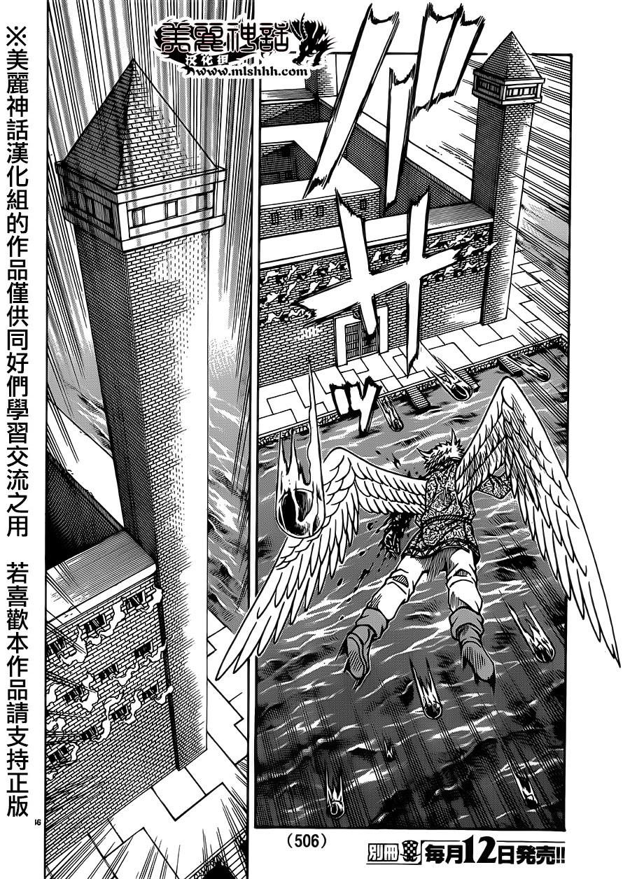 日没蔷薇 第27话 第41页