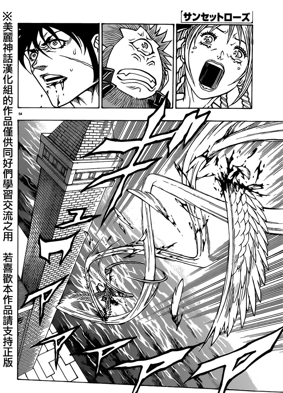 日没蔷薇 第27话 第48页