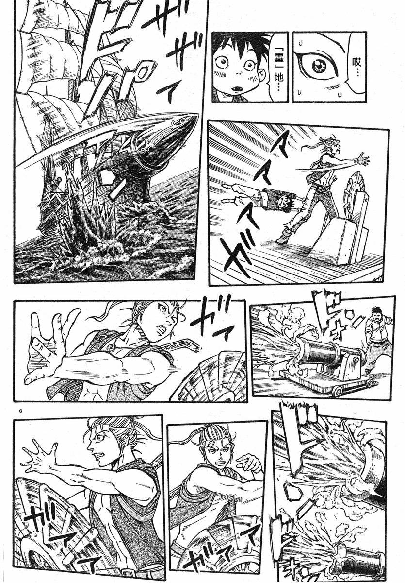 日没蔷薇 第3话 第8页