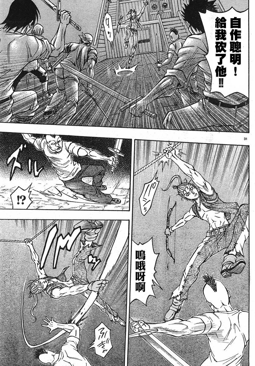 日没蔷薇 第3话 第33页