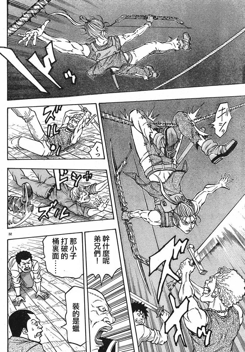 日没蔷薇 第3话 第34页