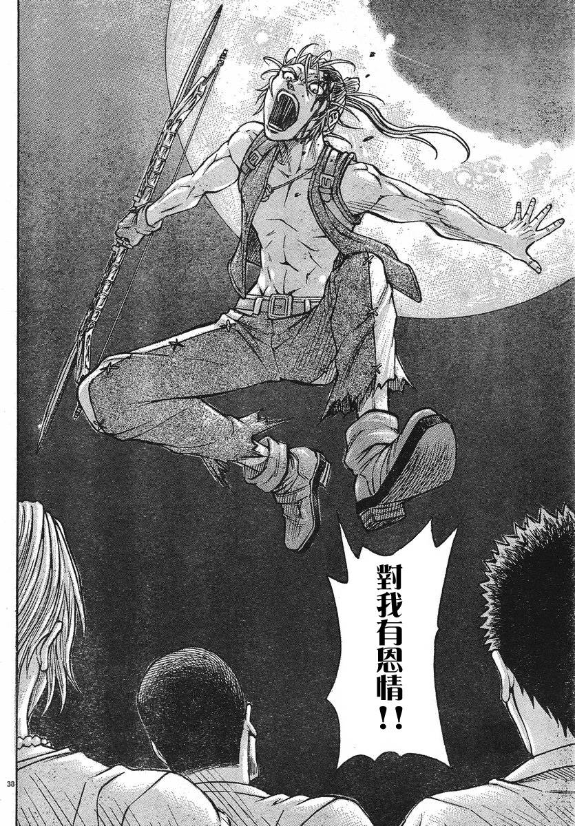 日没蔷薇 第3话 第40页