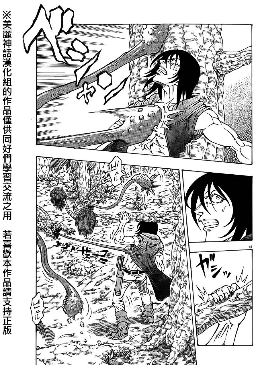 日没蔷薇 第30话 第16页