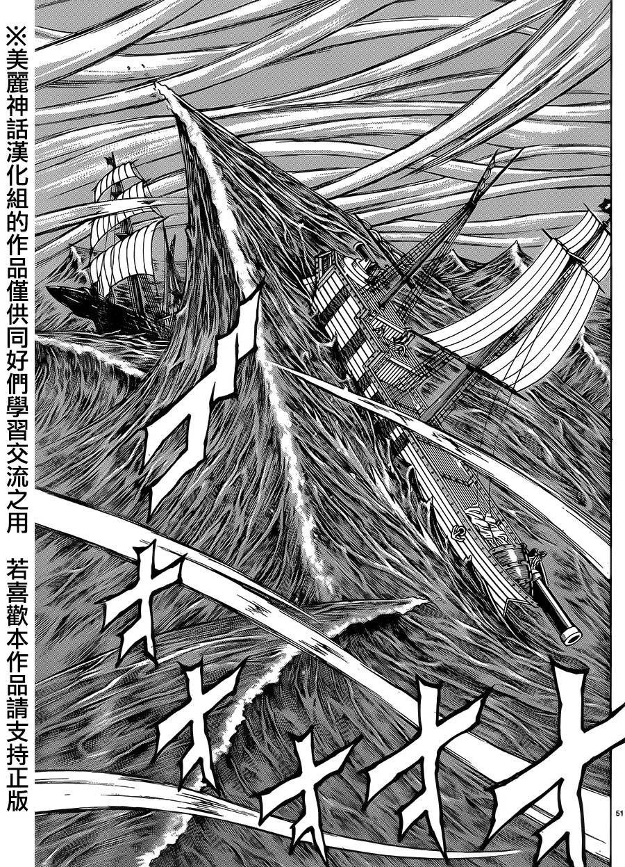 日没蔷薇 第30话 第51页