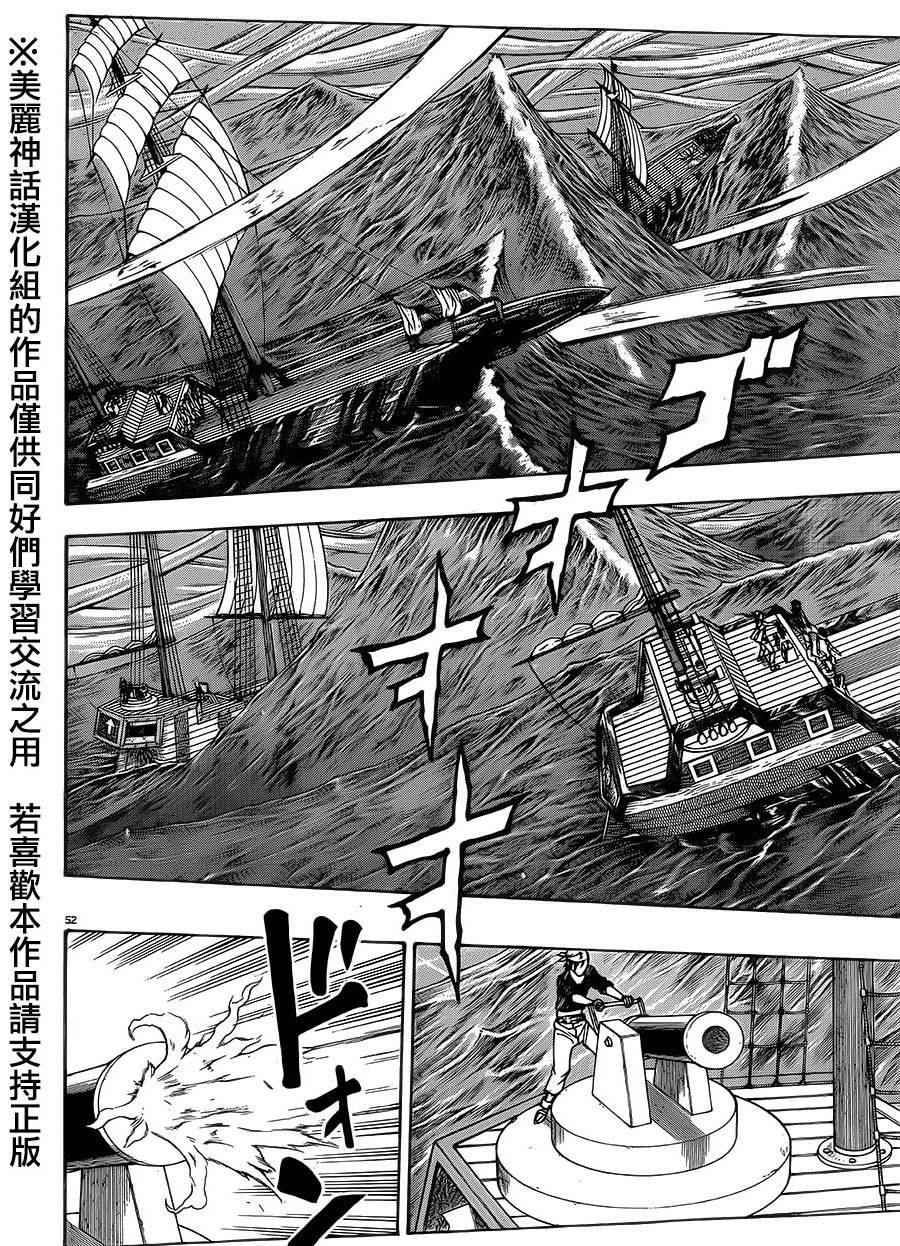 日没蔷薇 第30话 第52页