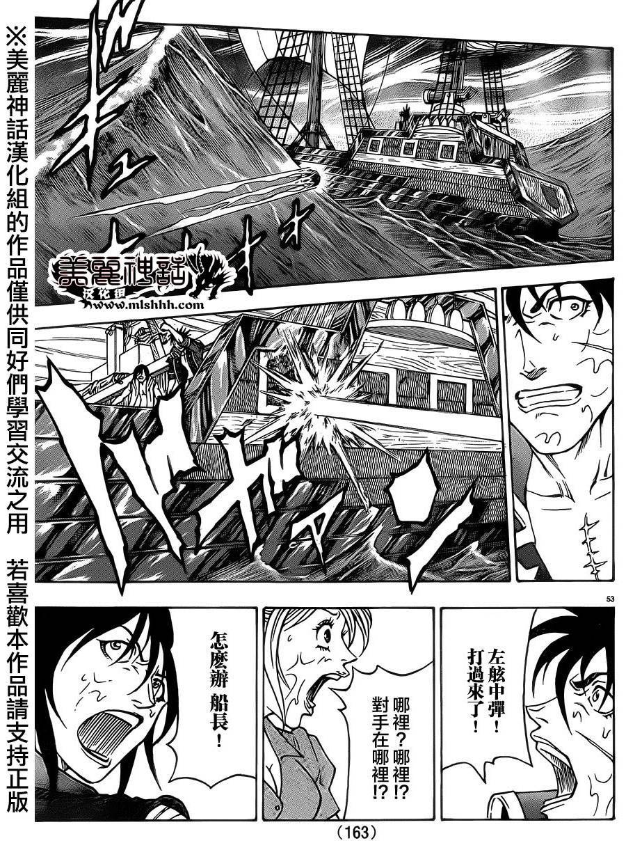 日没蔷薇 第30话 第53页