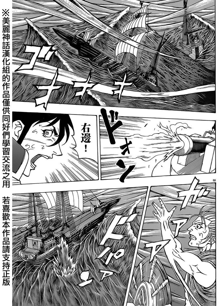 日没蔷薇 第30话 第55页