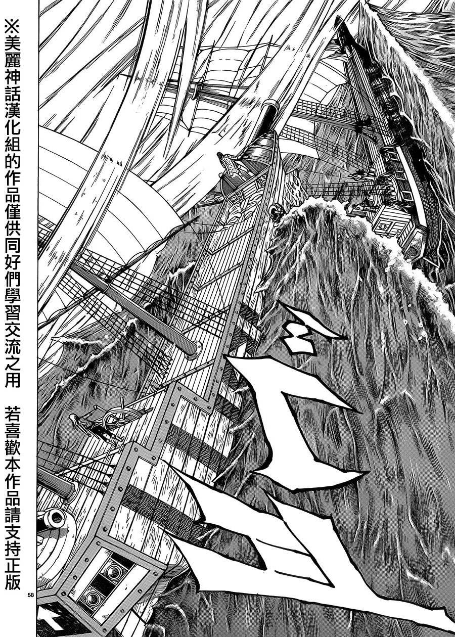 日没蔷薇 第30话 第58页