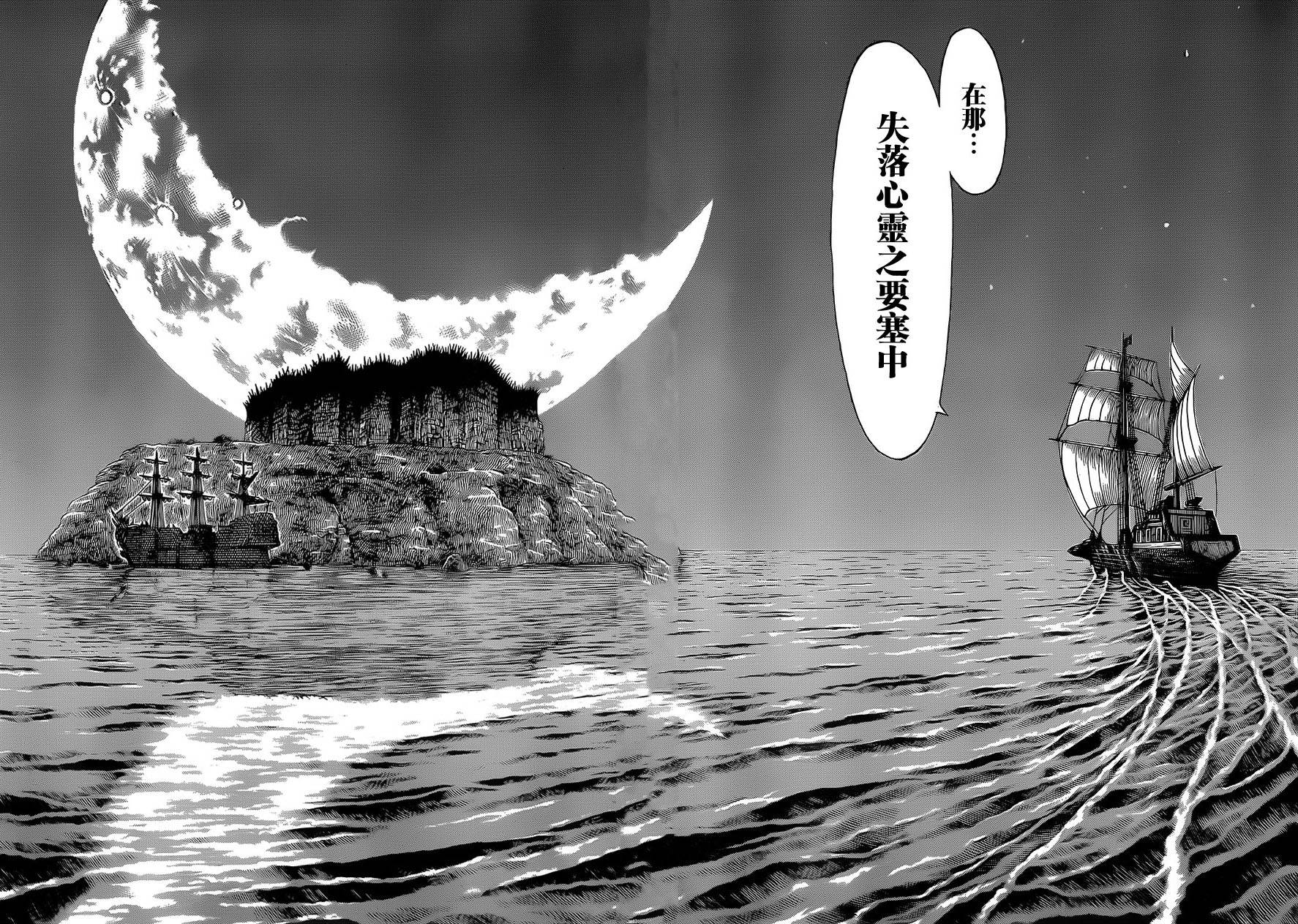 日没蔷薇 第32话 第13页