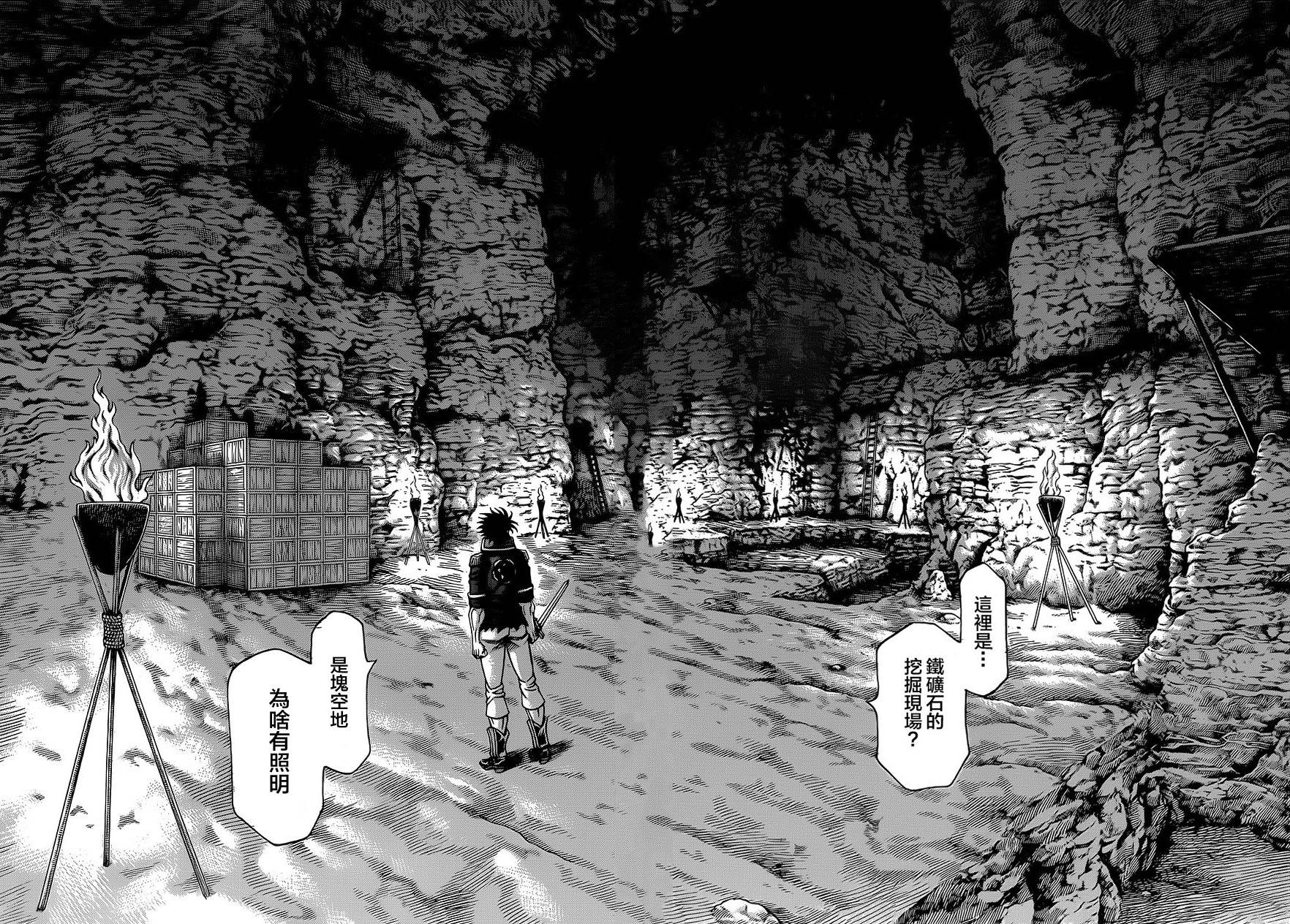 日没蔷薇 第32话 第47页