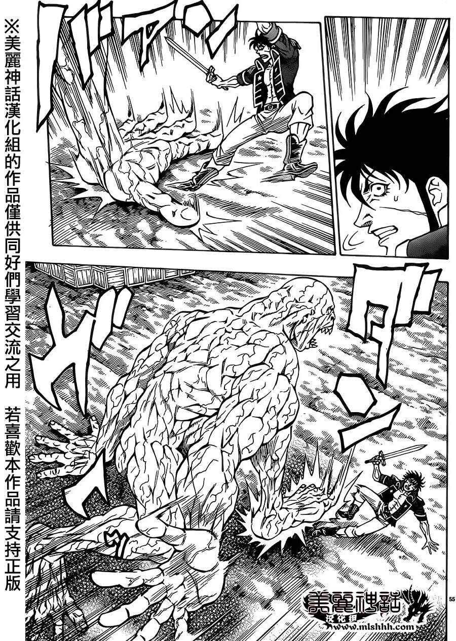 日没蔷薇 第32话 第49页