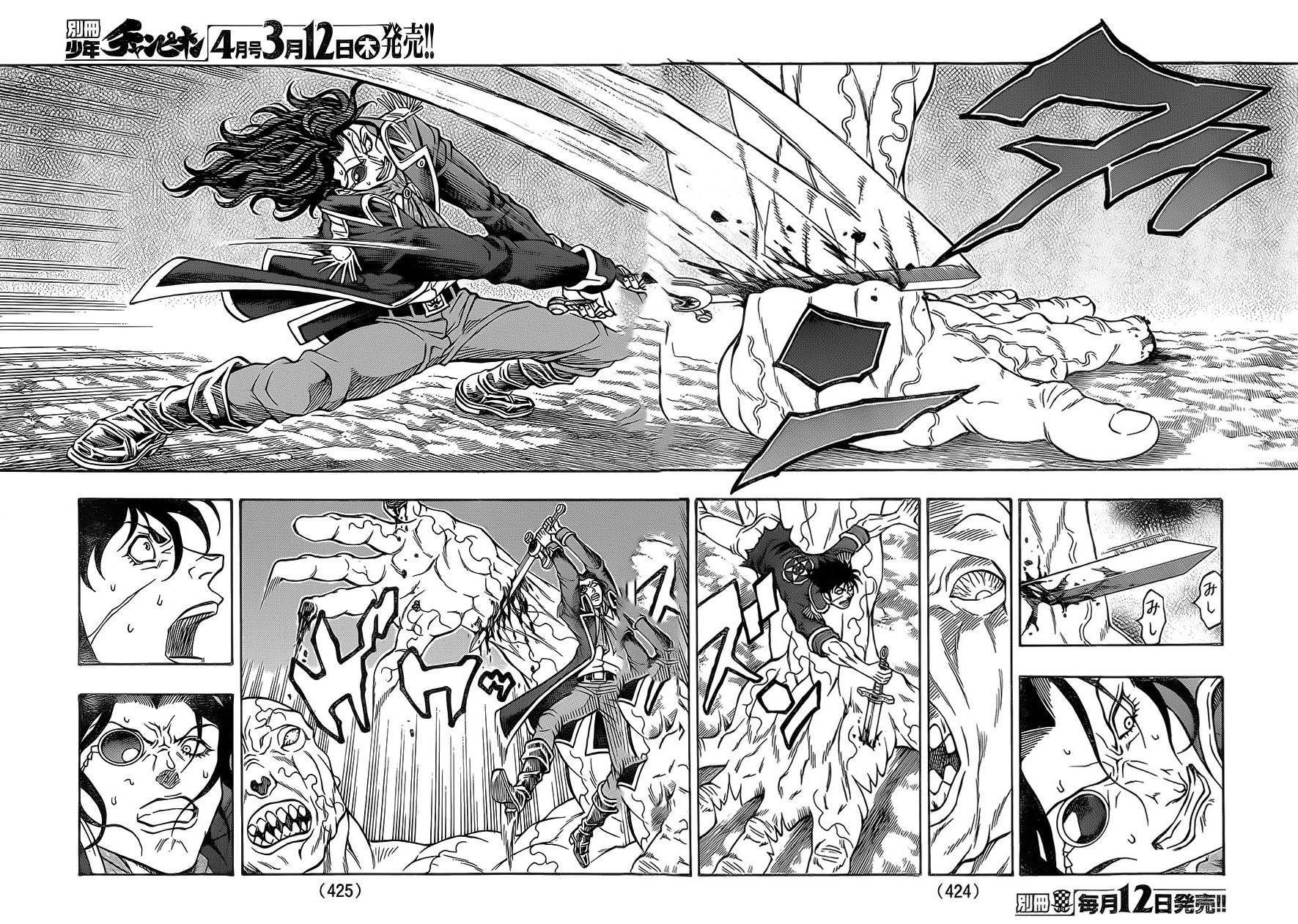 日没蔷薇 第33话 第26页