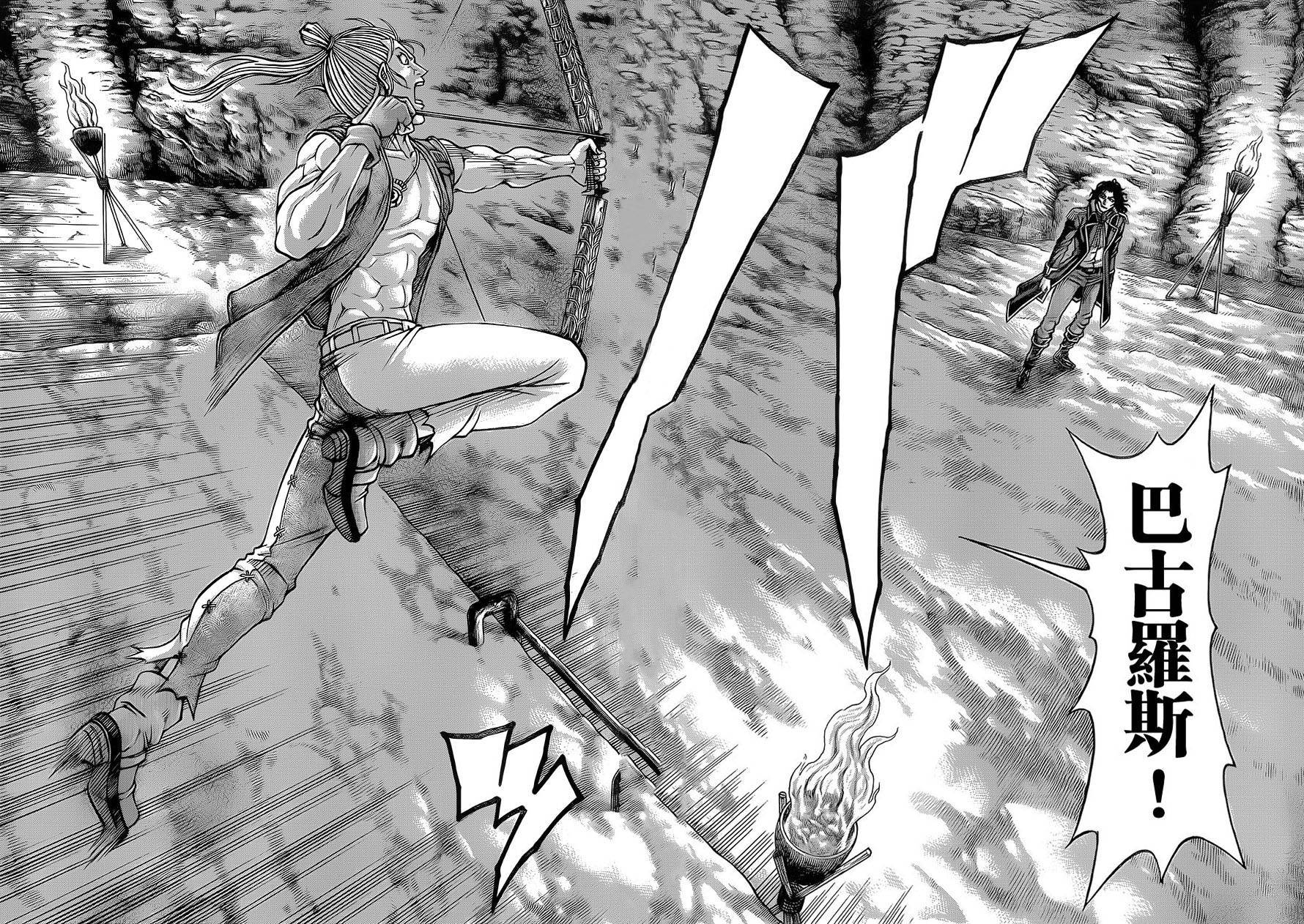 日没蔷薇 第33话 第40页