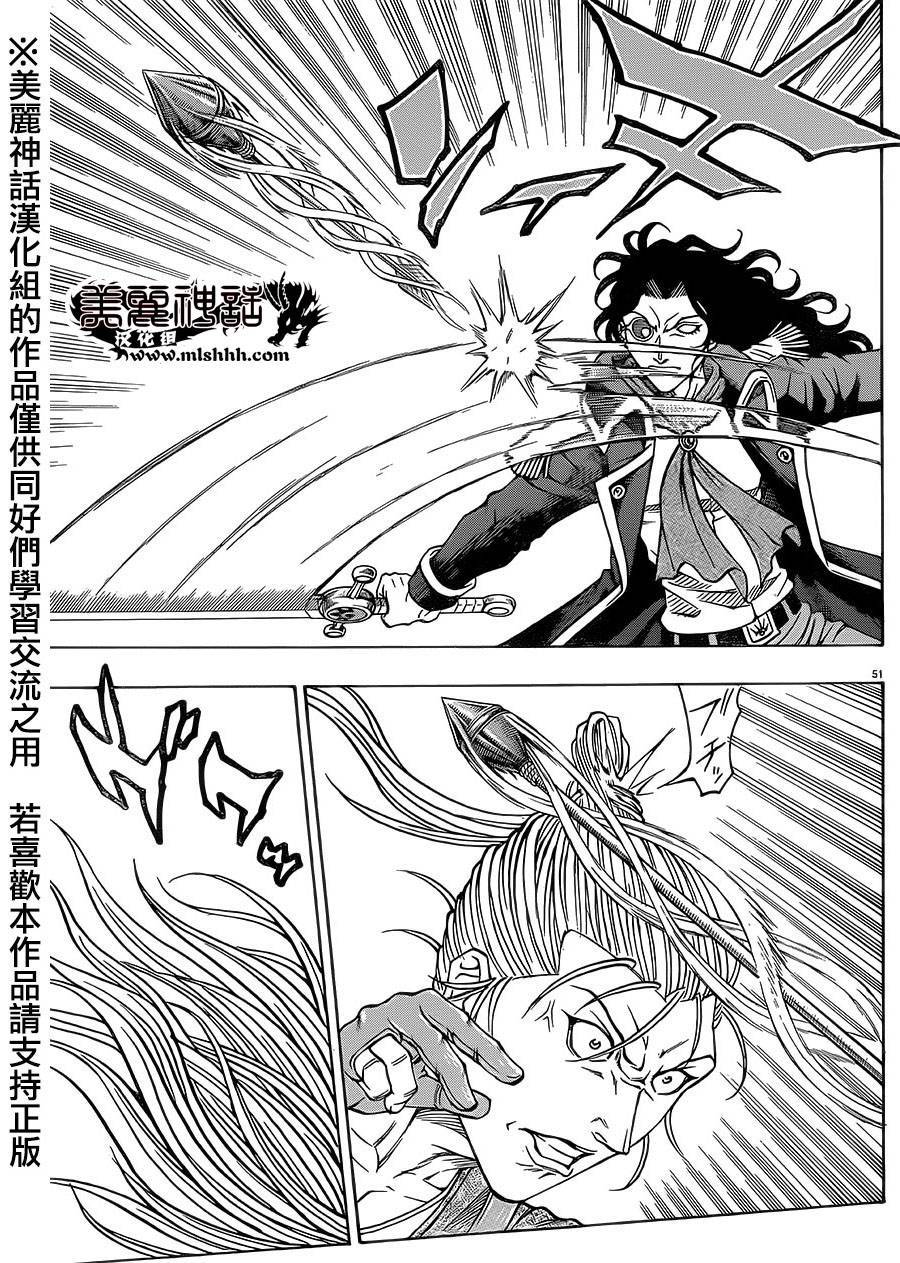 日没蔷薇 第33话 第46页