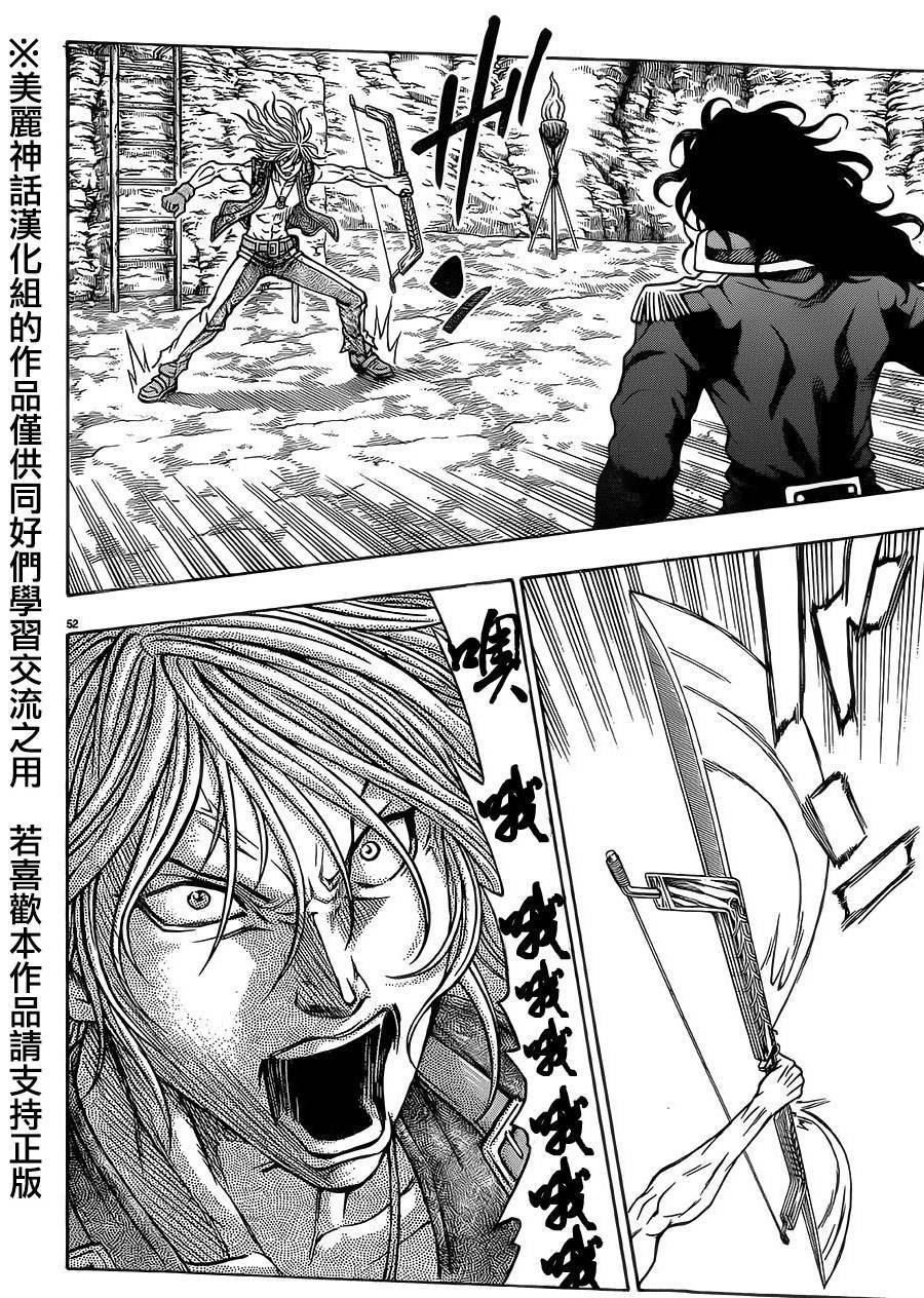 日没蔷薇 第33话 第47页