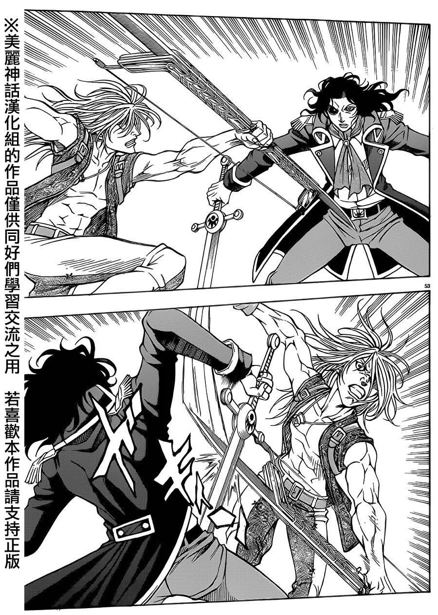 日没蔷薇 第33话 第48页